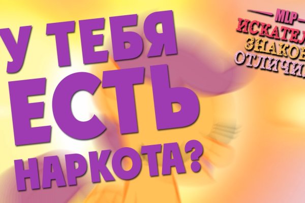 Сайты с наркотиками
