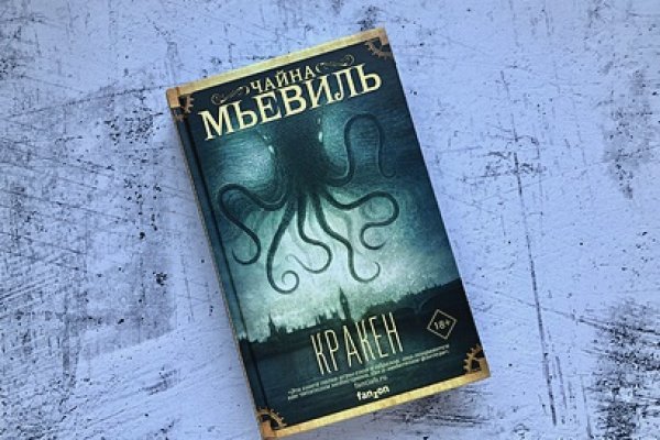 Кракен с айфона