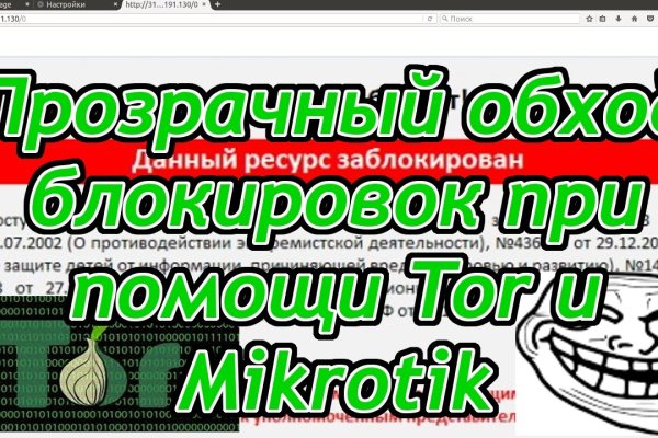 Ссылки сайтов даркнета
