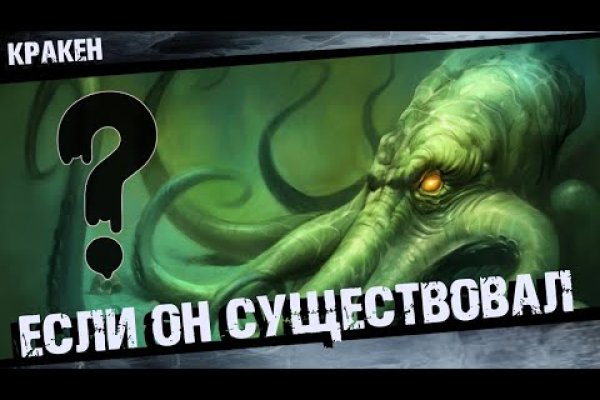 Пользователь не найден кракен даркнет