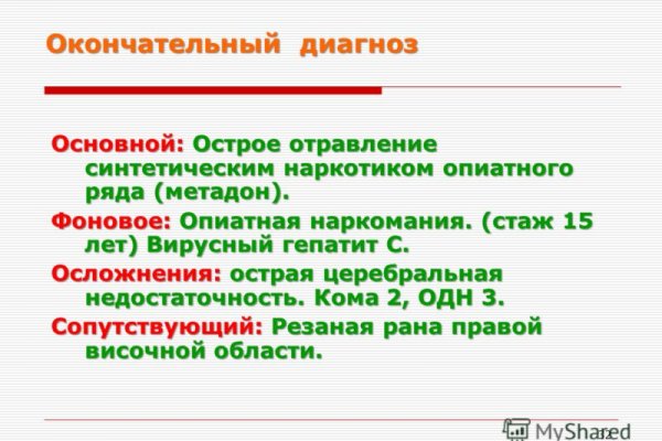 Что такое кракен маркетплейс
