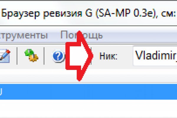 Магазин кракен как попасть