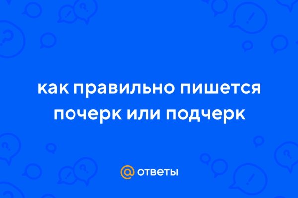 Кракен впн