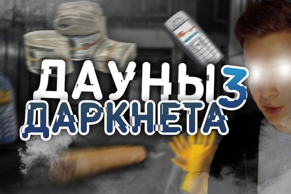 Кракен наркоторговля