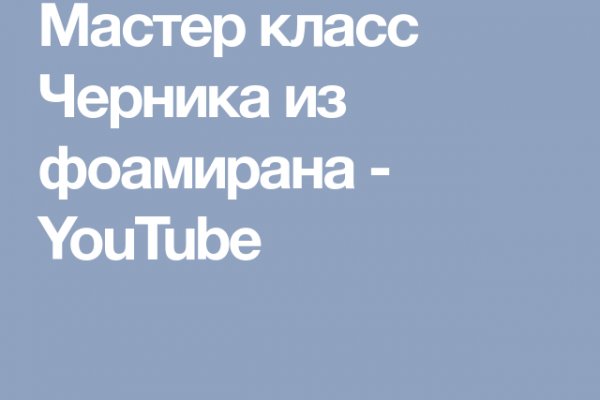 Только через тор кракен