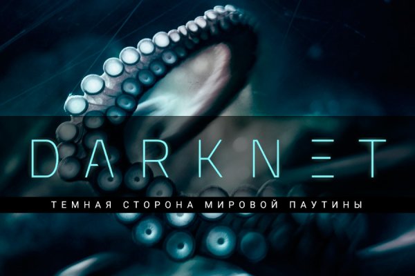 Спрут мега кракен