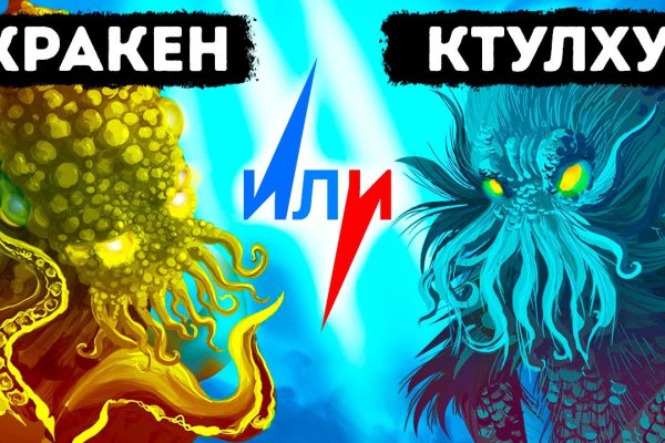Кракен это даркнет маркетплейс