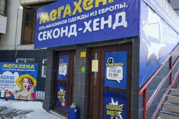 Кракен плейс