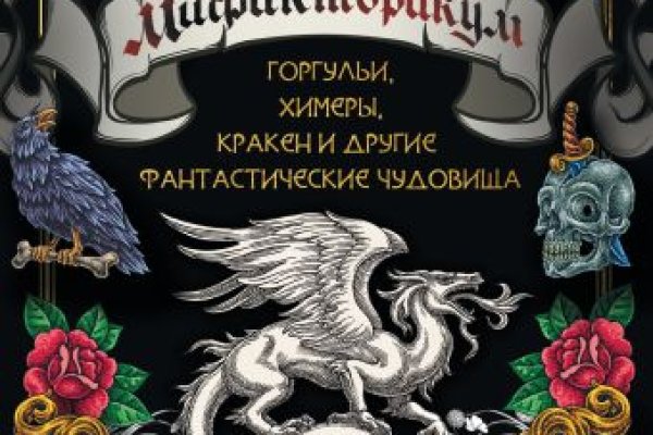Кракен с айфона