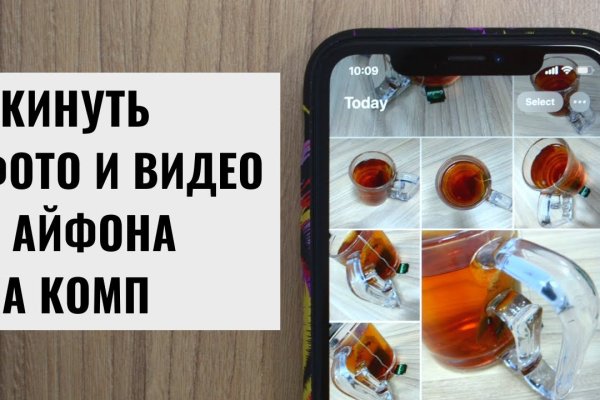 Рабочее зеркало на кракен