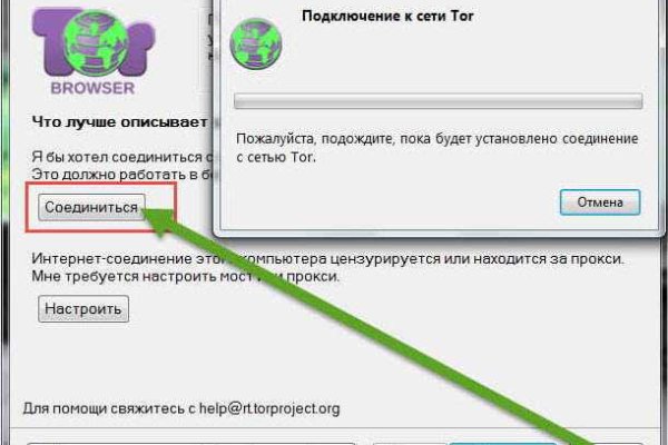 Даркнет сайт скачать