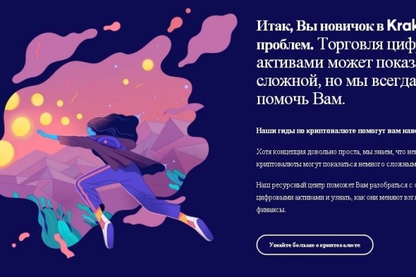 Как зайти на кракен без тора