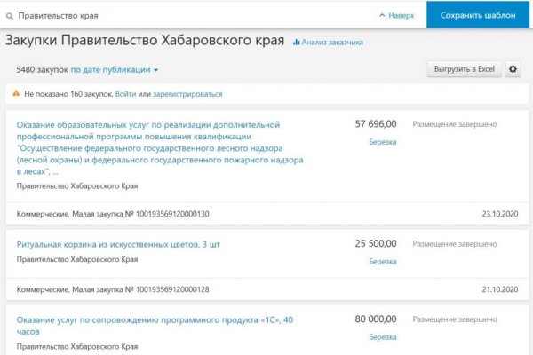 Кракен маркетплейс 2025