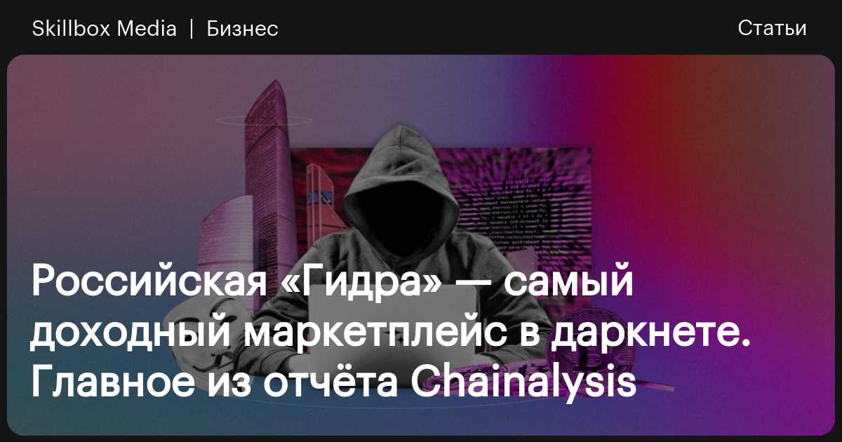 Кракен даркнет ссылка