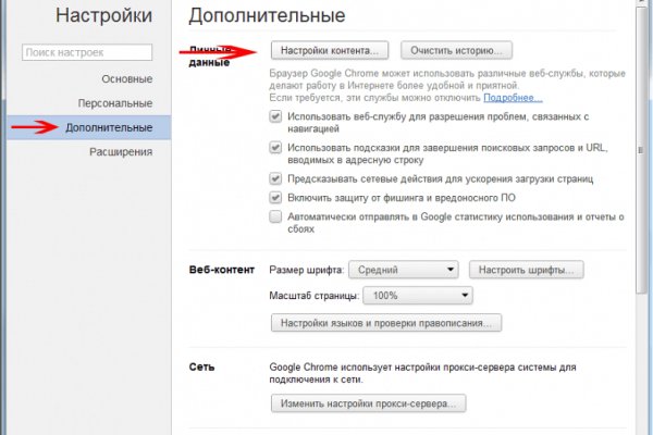 Зеркала сайта кракен tor